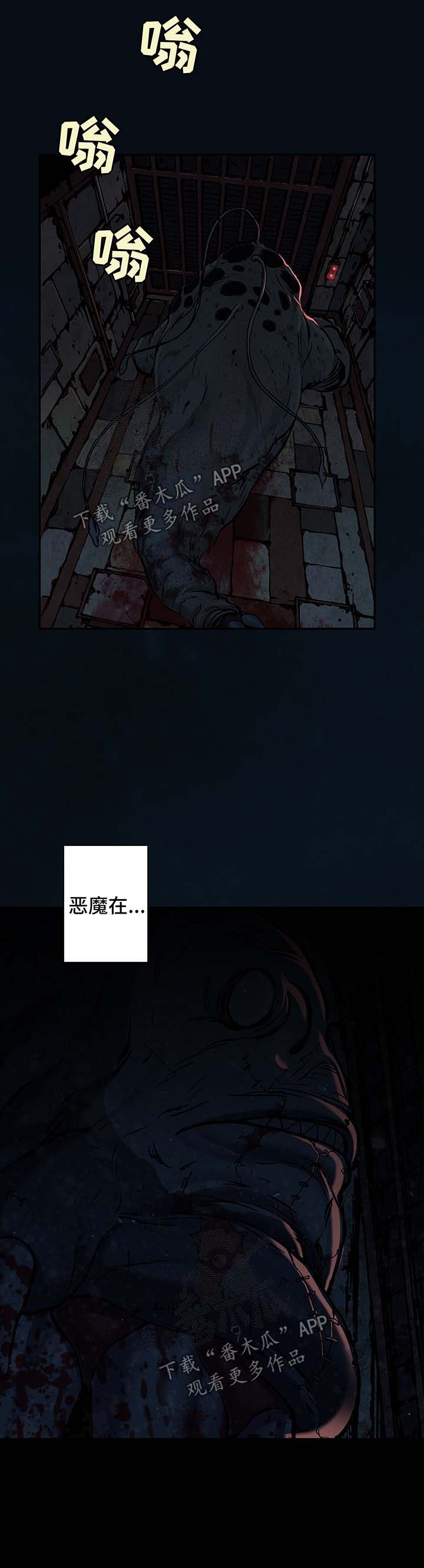 末世泽国漫画,第167章：开门3图