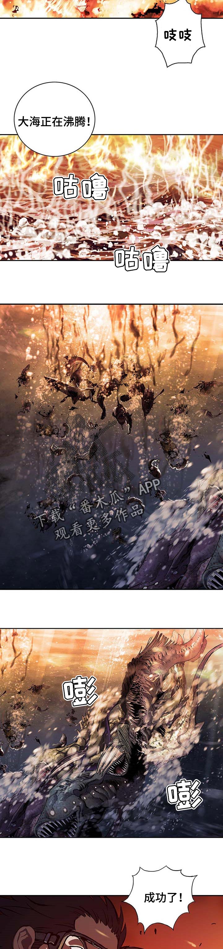 末世泽国漫画,第274章：叫声3图