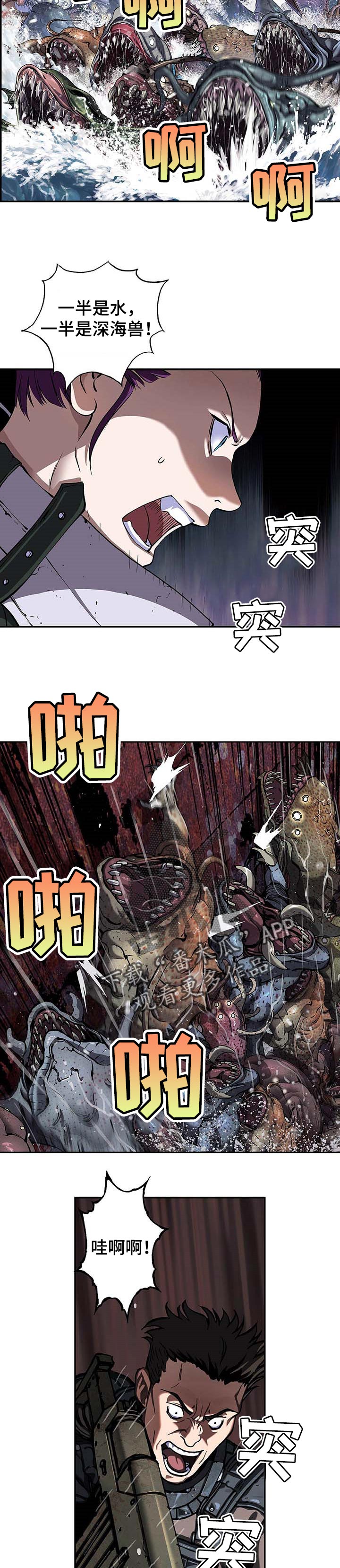 末世泽国漫画,第273章：时机已到1图