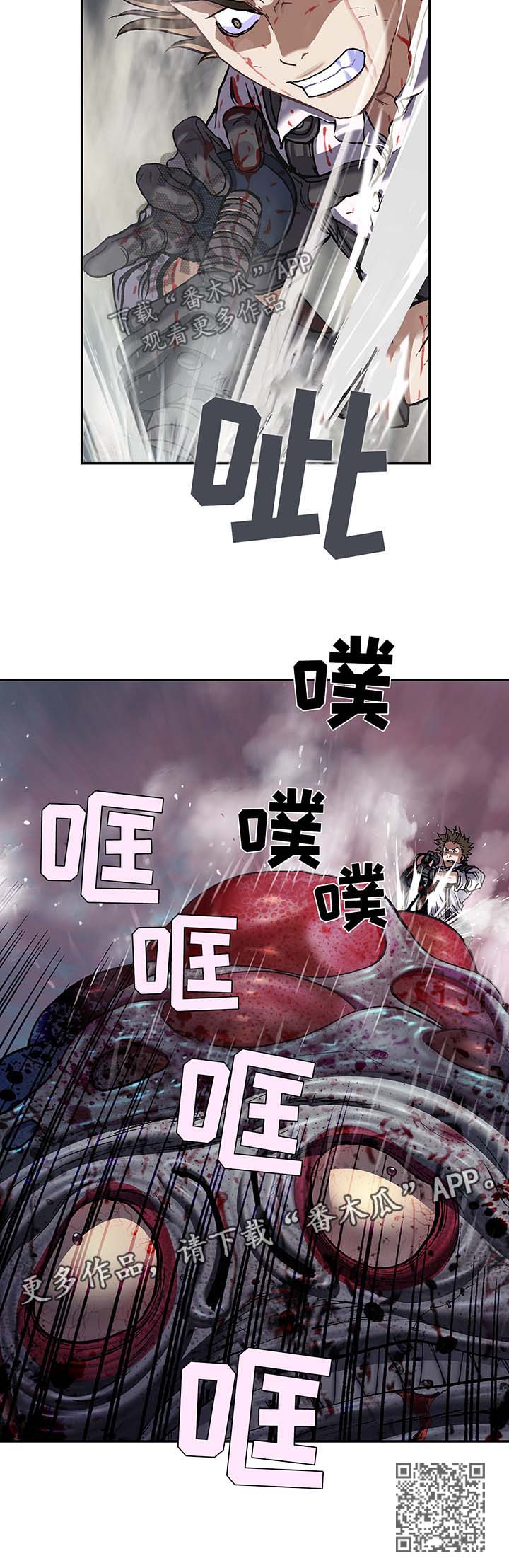 末世泽国漫画,第175章：刺杀4图