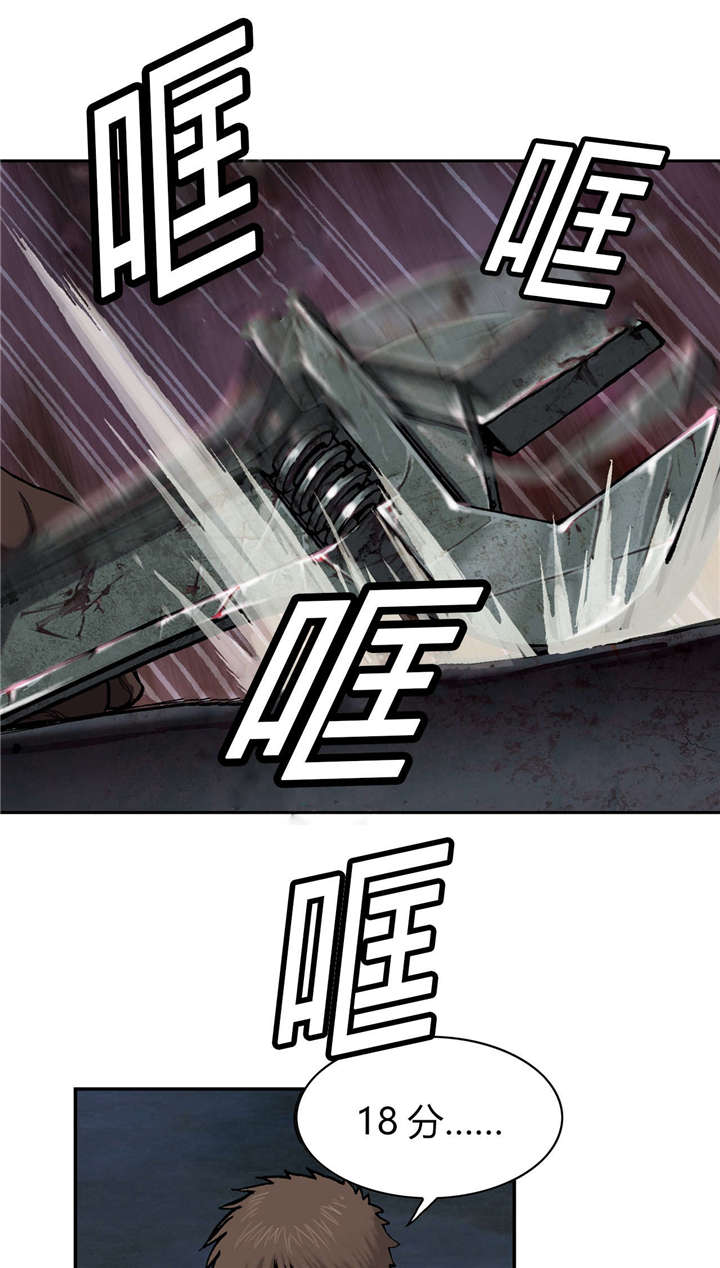 末世觉醒之入侵简介漫画,第39章：成功2图