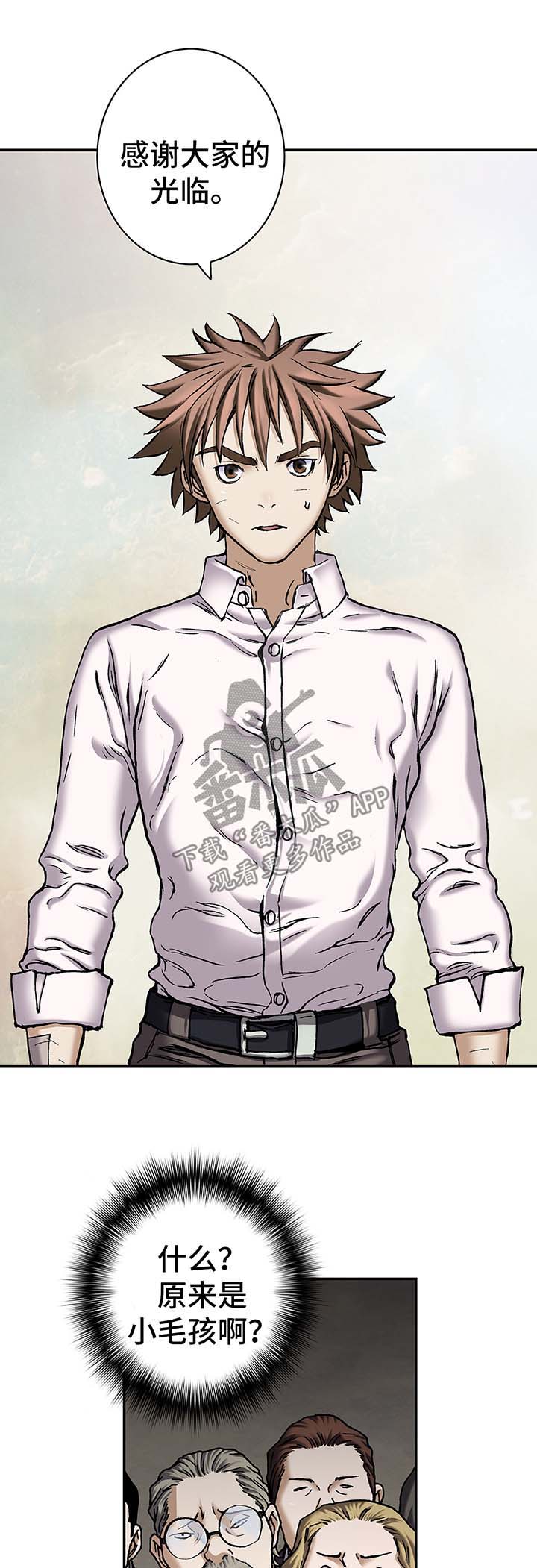 末世泽国漫画,第189章：报酬3图