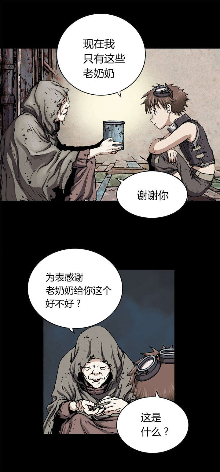 末世觉醒之入侵简介漫画,第46章：法律1图