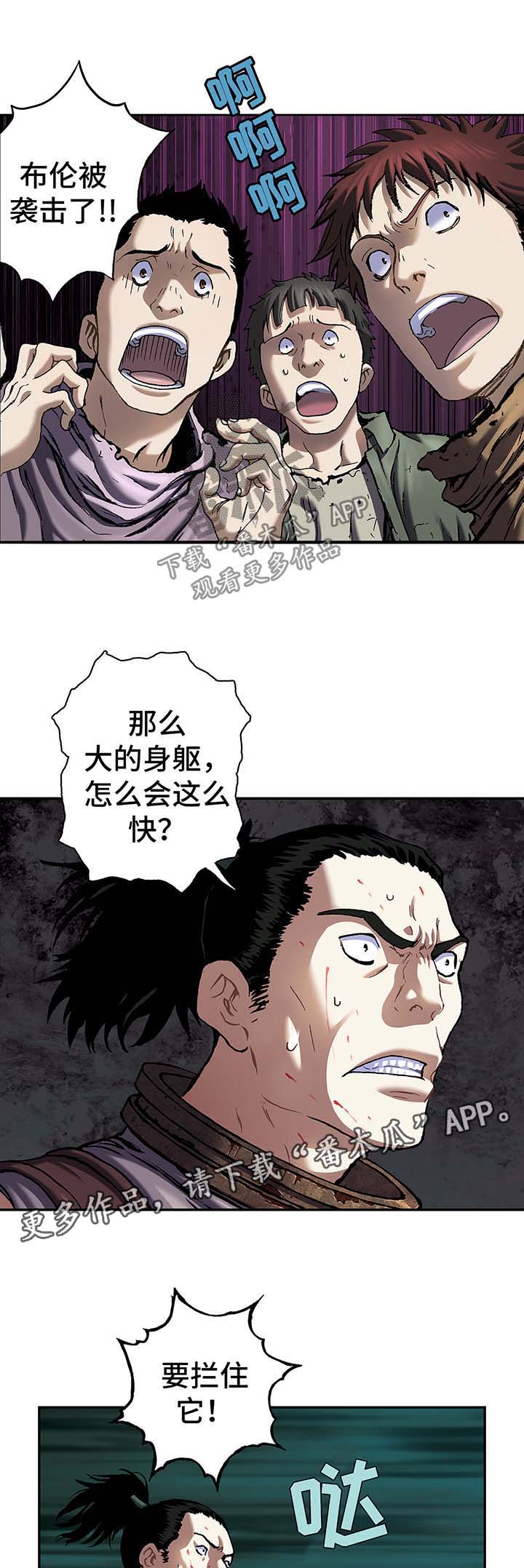 末世觉醒之入侵简介漫画,第168章：狩猎场4图