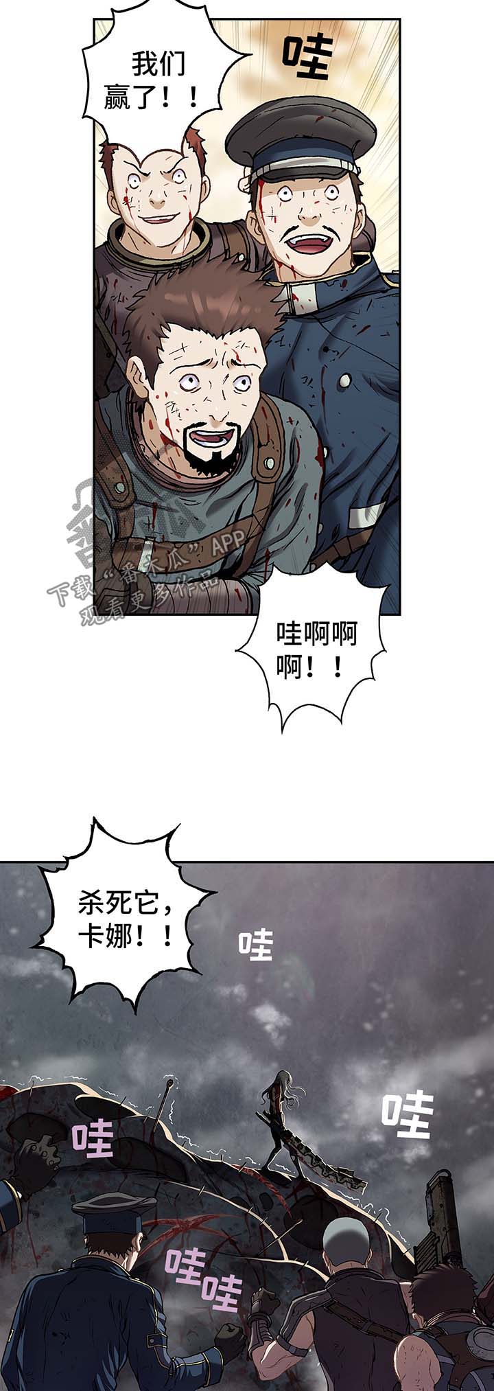末世泽国漫画,第174章：滚回去3图