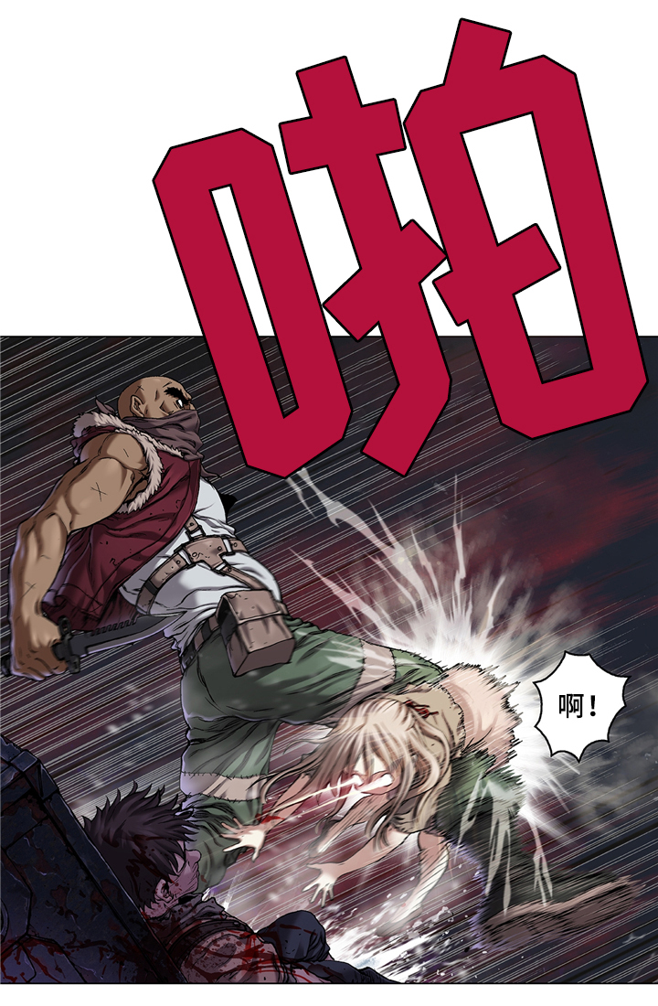 末世泽国男主和谁在一起漫画,第130章：失去人性1图