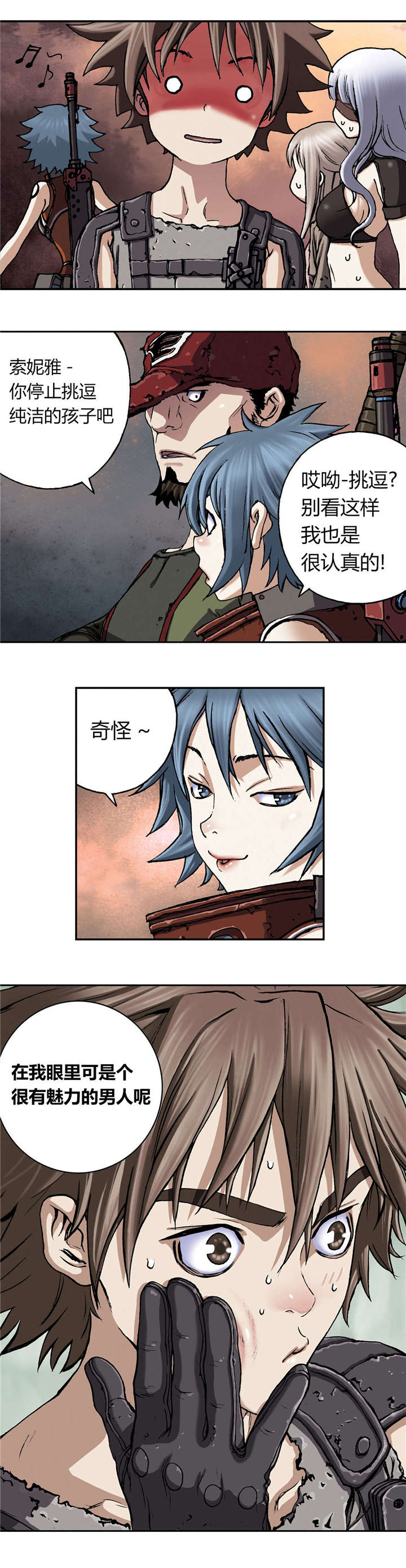 末世觉醒之入侵简介漫画,第61章：出发5图