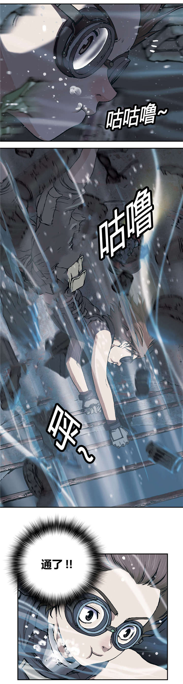 末世泽国漫画,第39章：成功2图