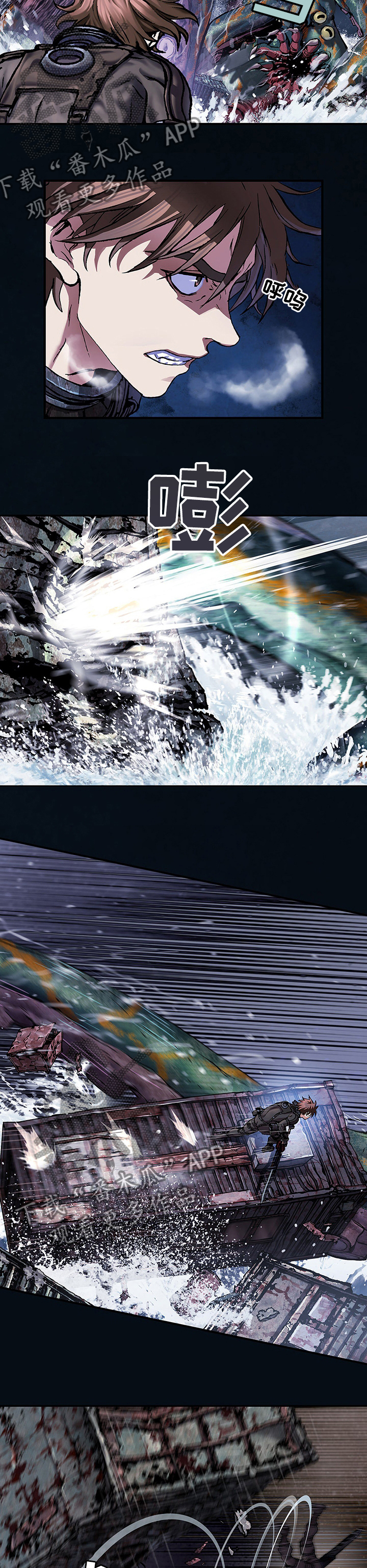 末世泽国小说漫画,第258章：战斗3图