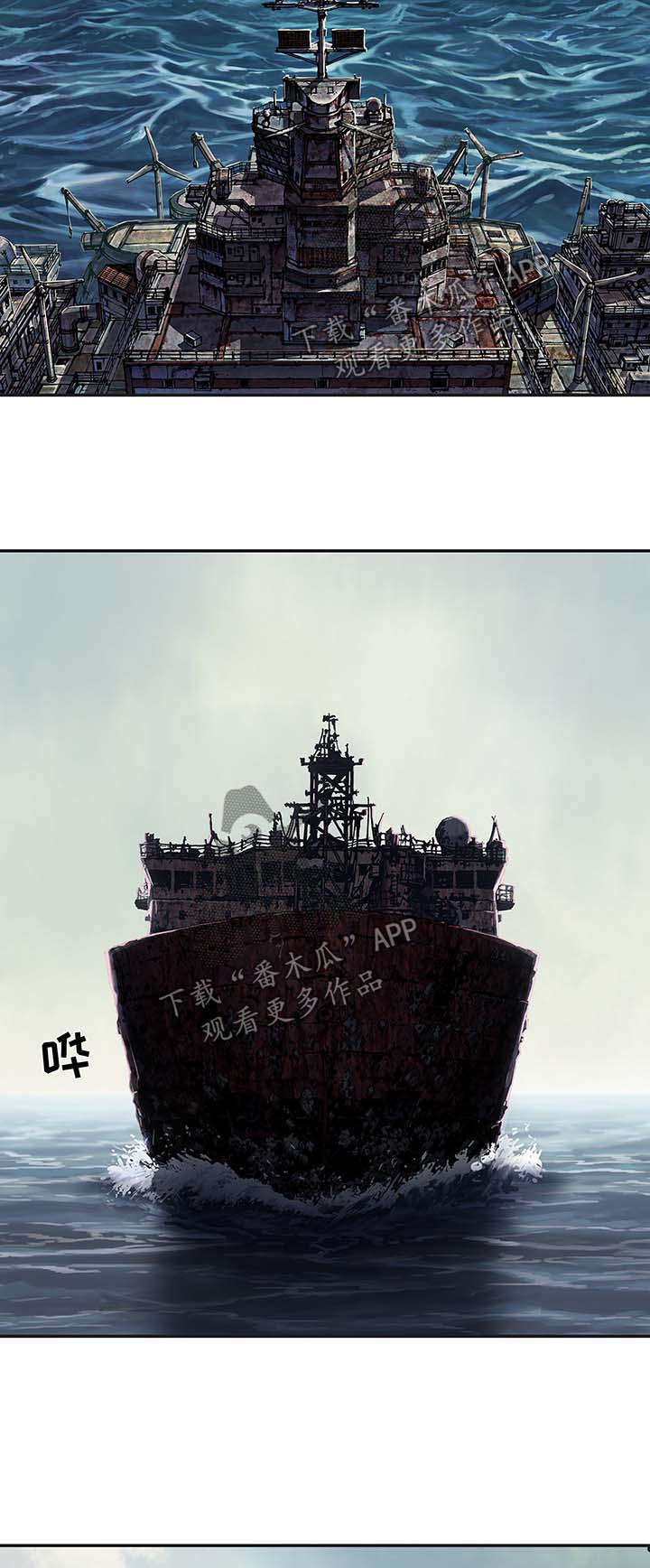 末世觉醒之入侵简介漫画,第205章：不是梦3图