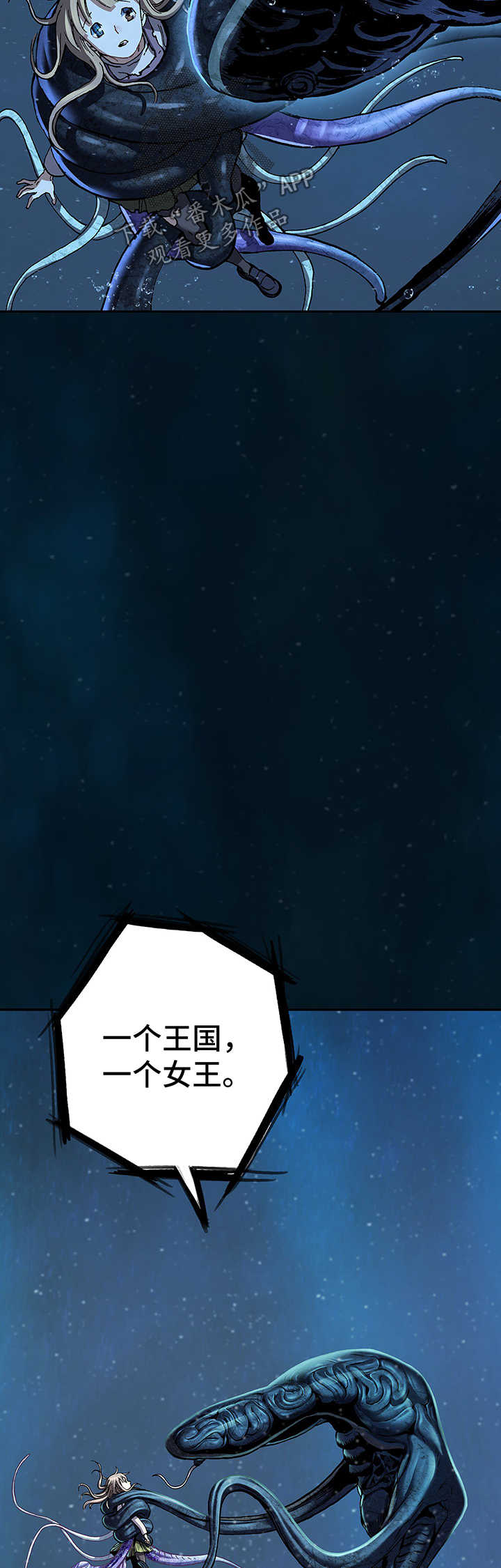 末世觉醒之入侵简介漫画,第214章：女王只有一个3图