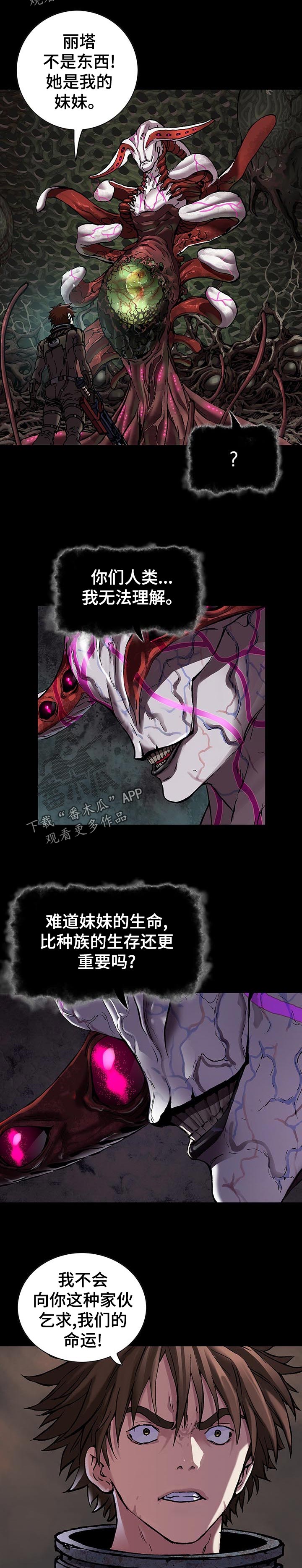 末世泽国小说漫画,第256章：选择4图