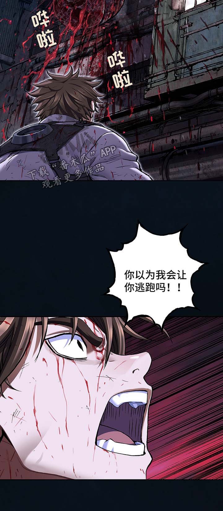 末世泽国漫画,第176章：逃跑3图