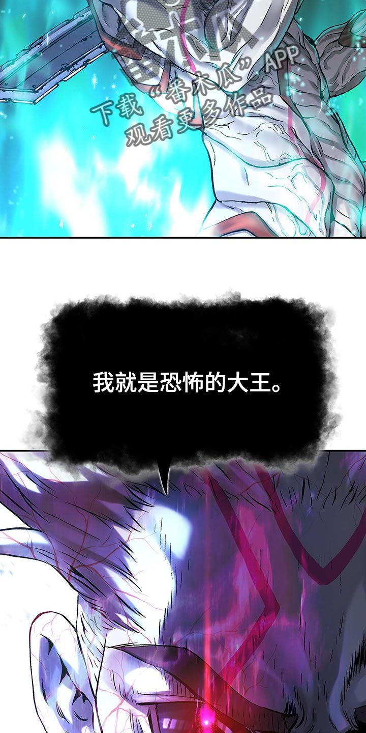 末世觉醒之入侵简介漫画,第292章：我要血染大海2图