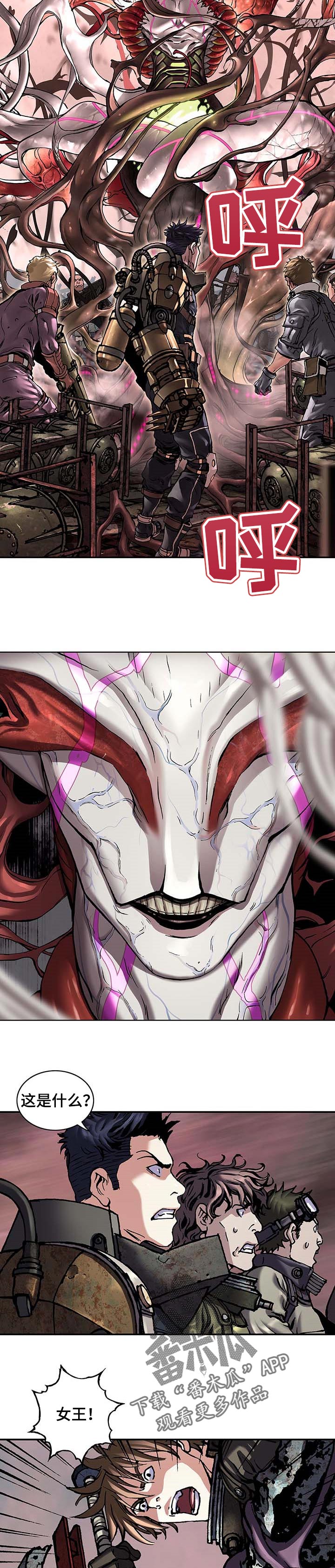 末世觉醒之入侵简介漫画,第281章：背叛1图