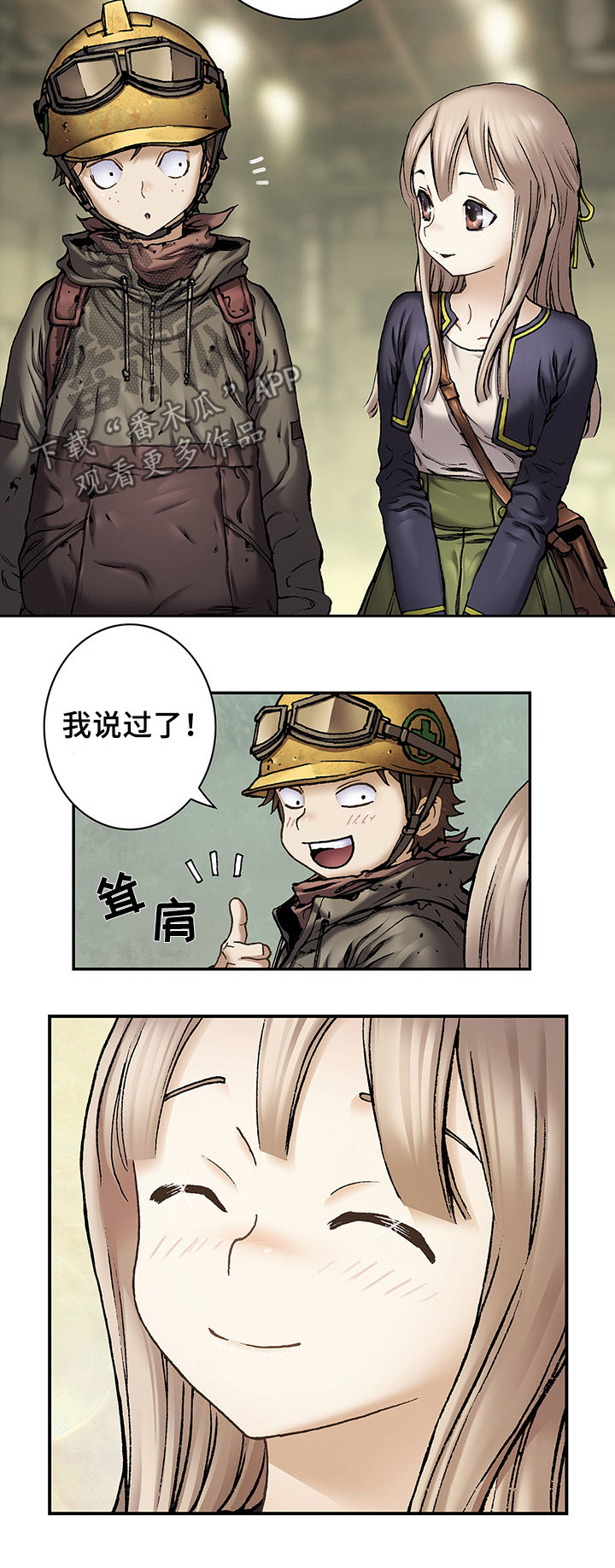 末世泽国漫画,第159章：苹果3图