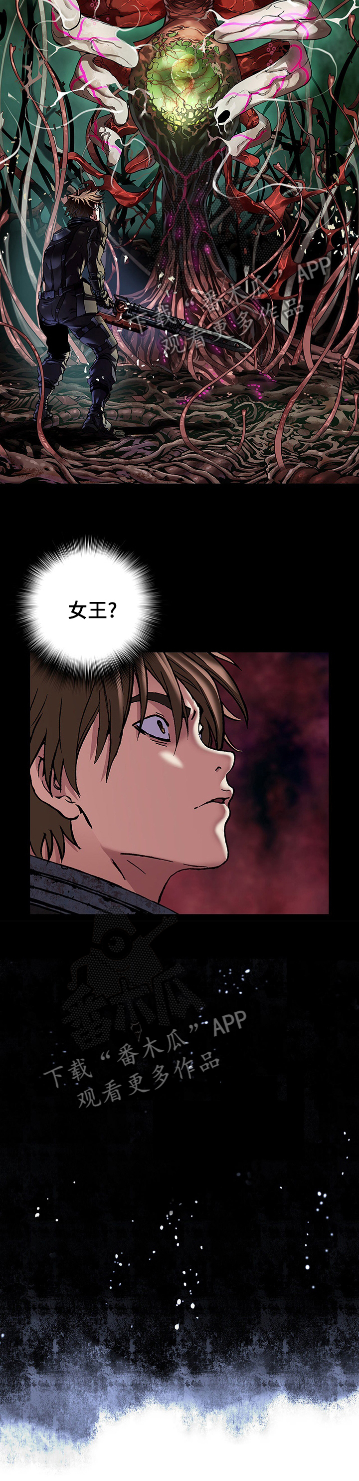 末世泽国漫画,第255章：女王1图