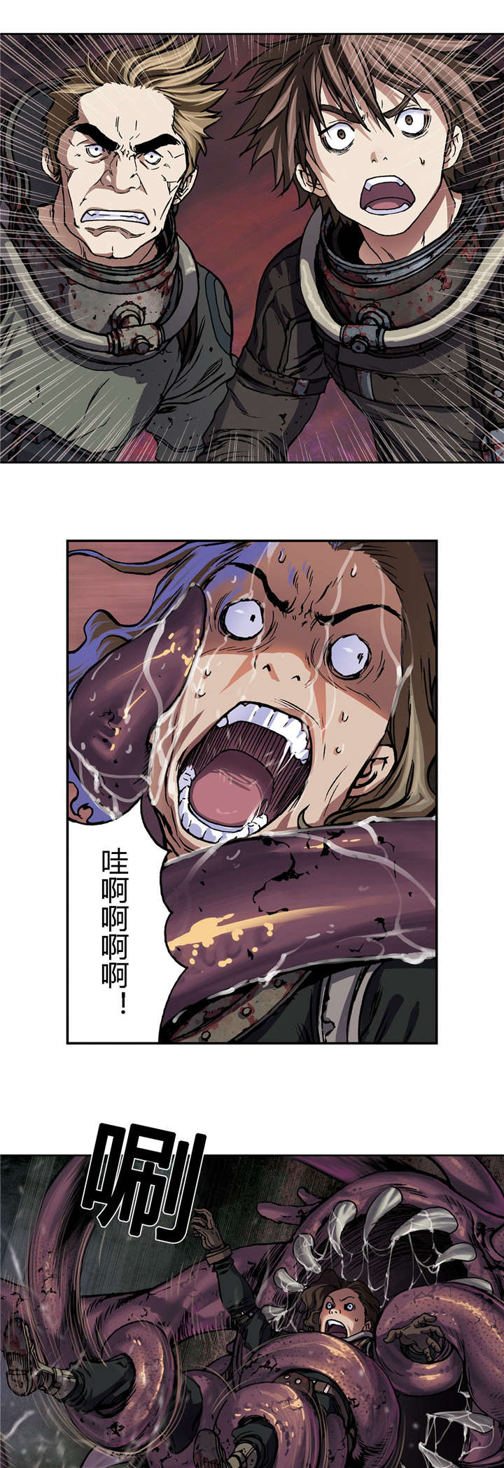 末世庇护所漫画,第68章：怪物1图