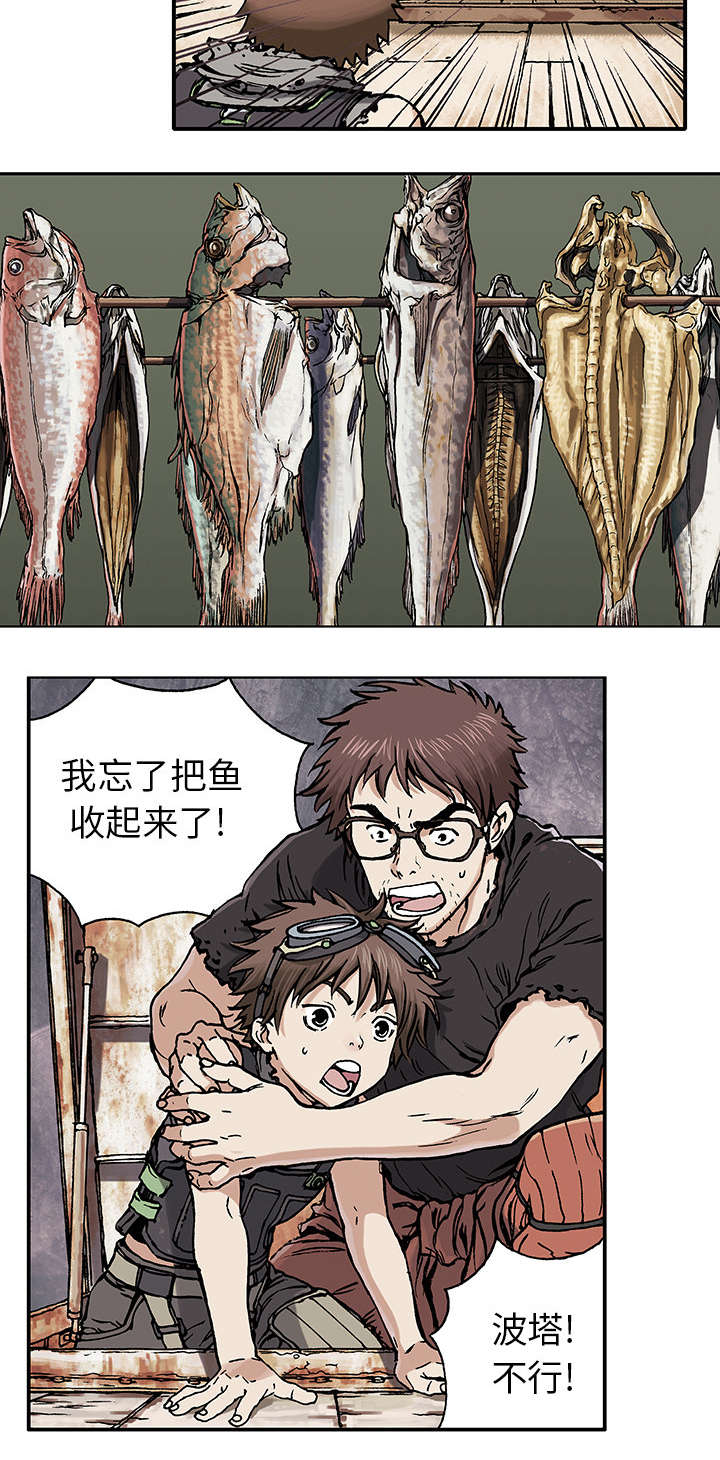 末世泽国漫画,第2章：幸存者2图