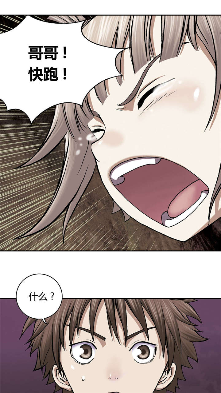 末世泽国漫画,第40章：认可1图