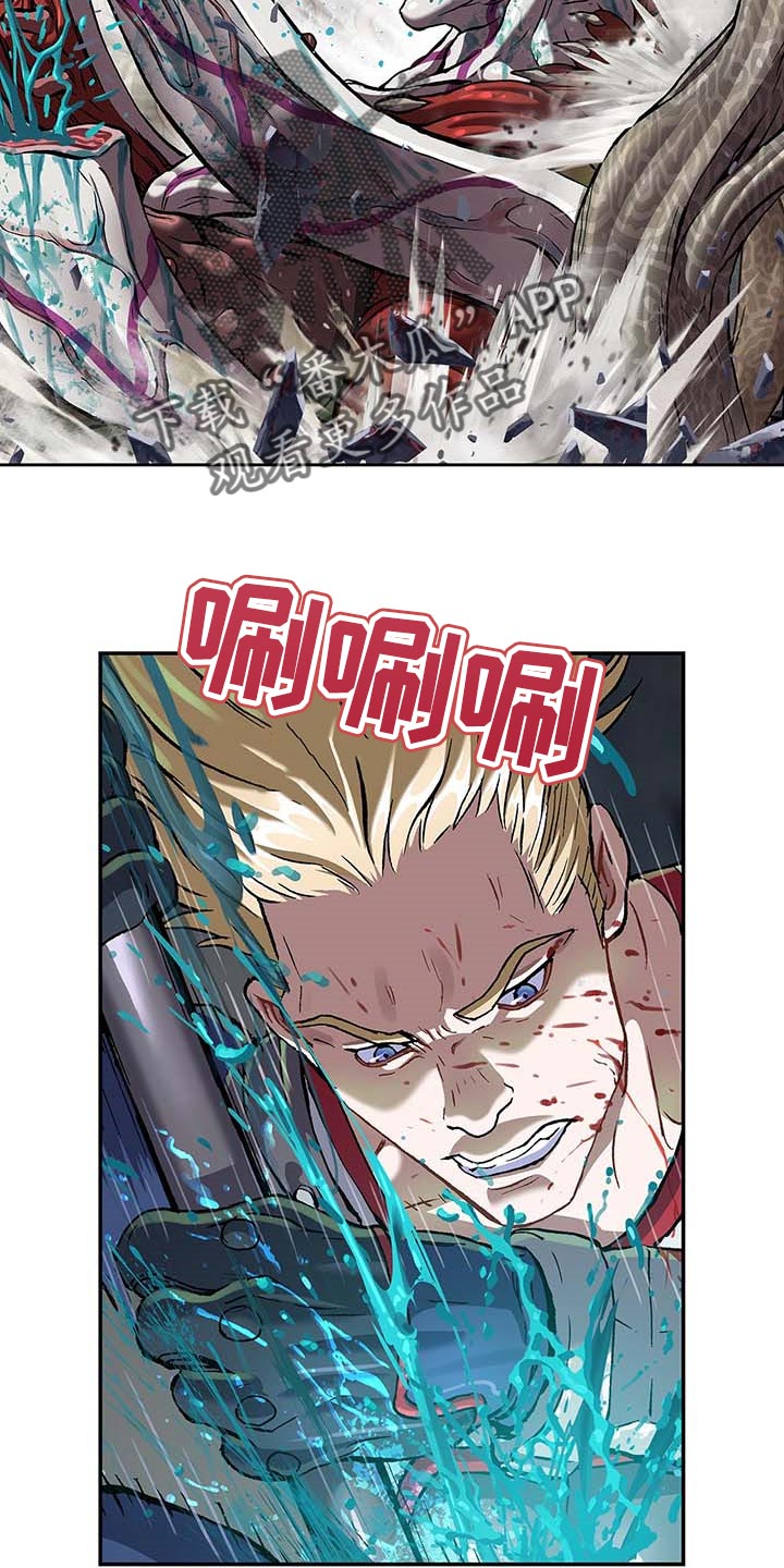 末世泽国漫画,第290章：我赢了5图