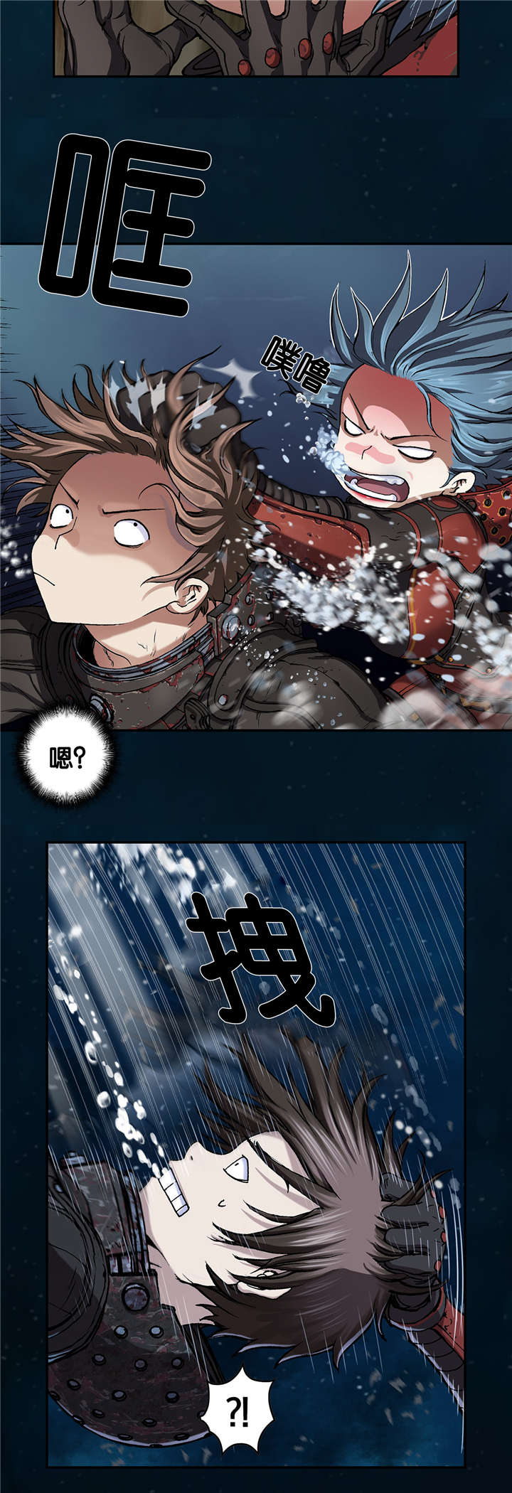 末世泽国作者是谁漫画,第74章：呼吸3图