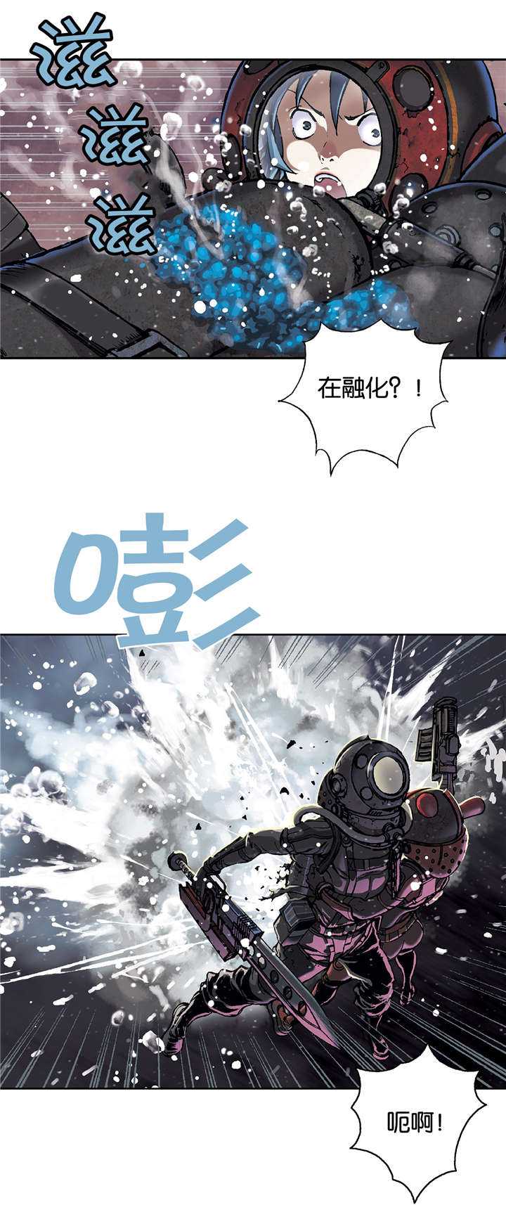 末世泽国193漫画,第71章：击散3图