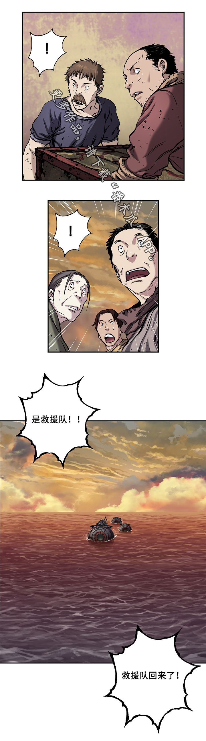 末世泽国小说漫画,第123章：最后的爆炸5图