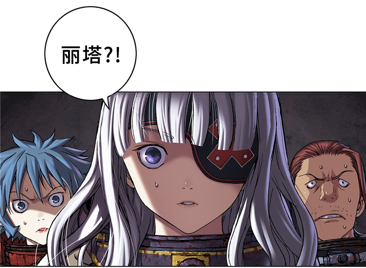 末世泽国漫画,第120章：奇怪的力量4图