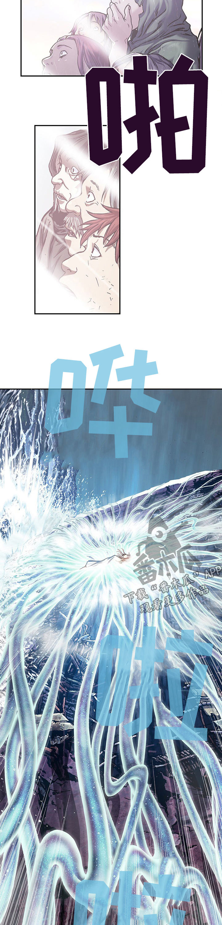 末世觉醒之入侵简介漫画,第219章：保护人类1图