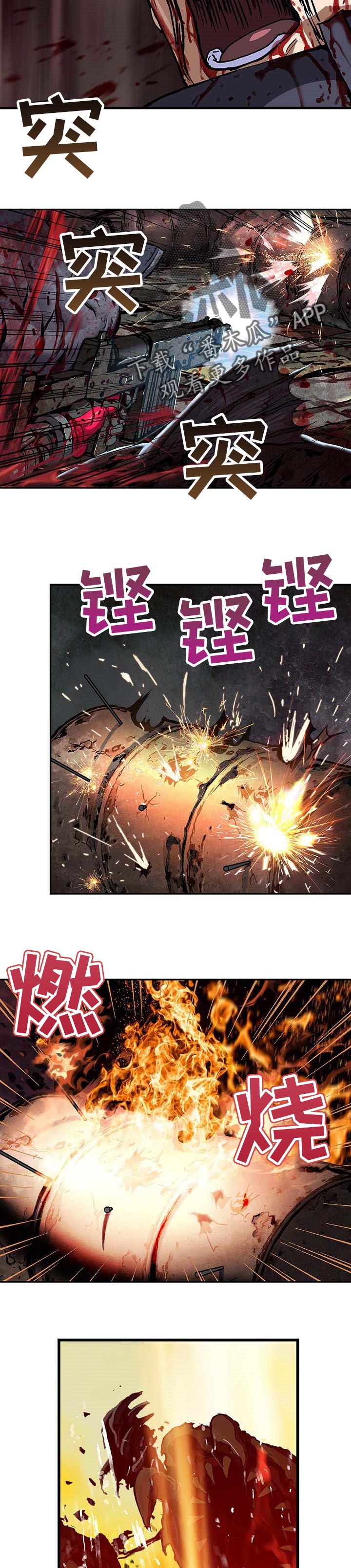 末世泽国漫画,第272章：为了罗马方舟3图