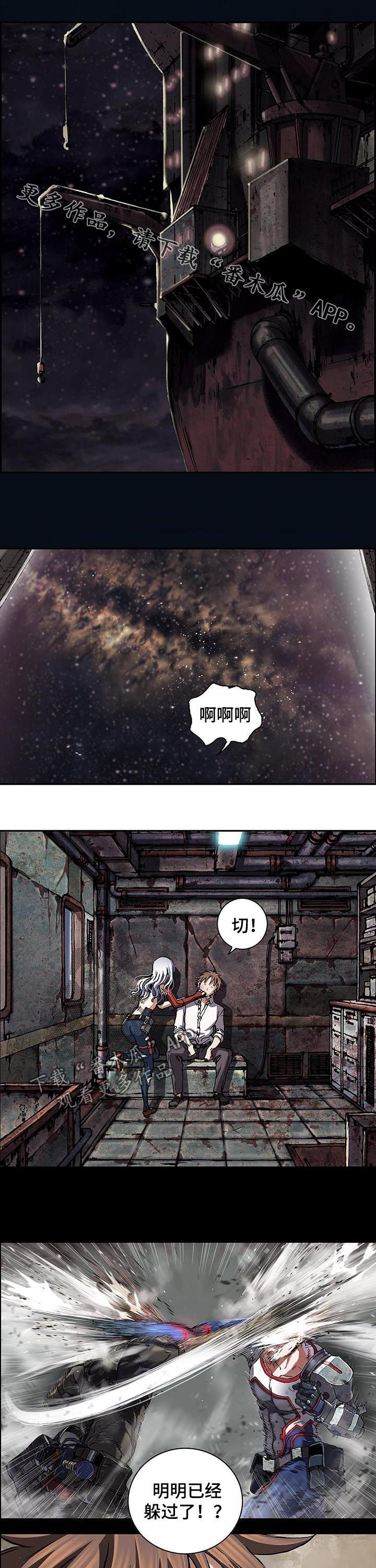 末世泽国漫画,第231章：那天的事情1图