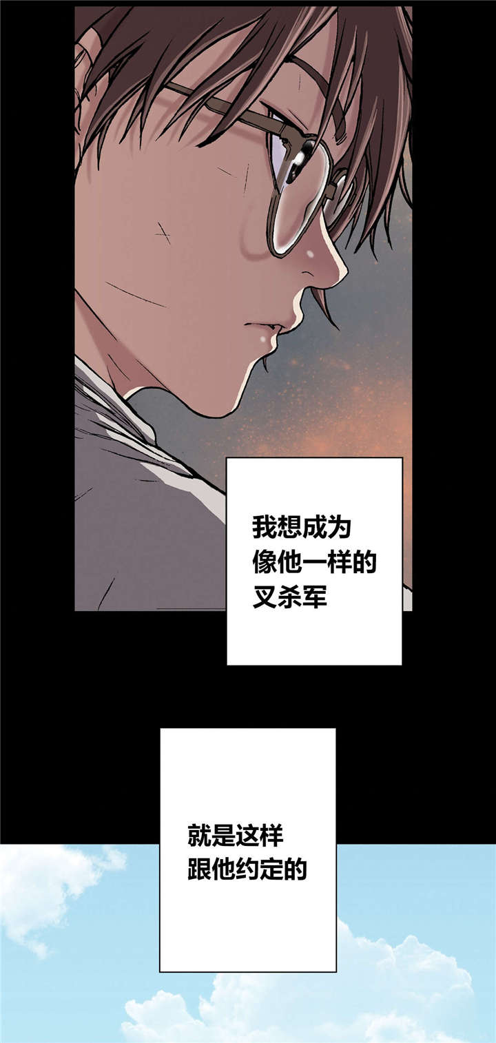 末世泽国漫画,第35章：生存4图