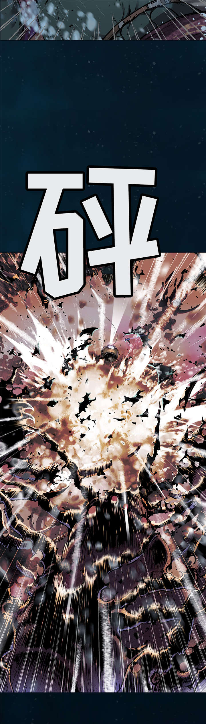 末世觉醒之入侵简介漫画,第93章：我们是诱饵3图