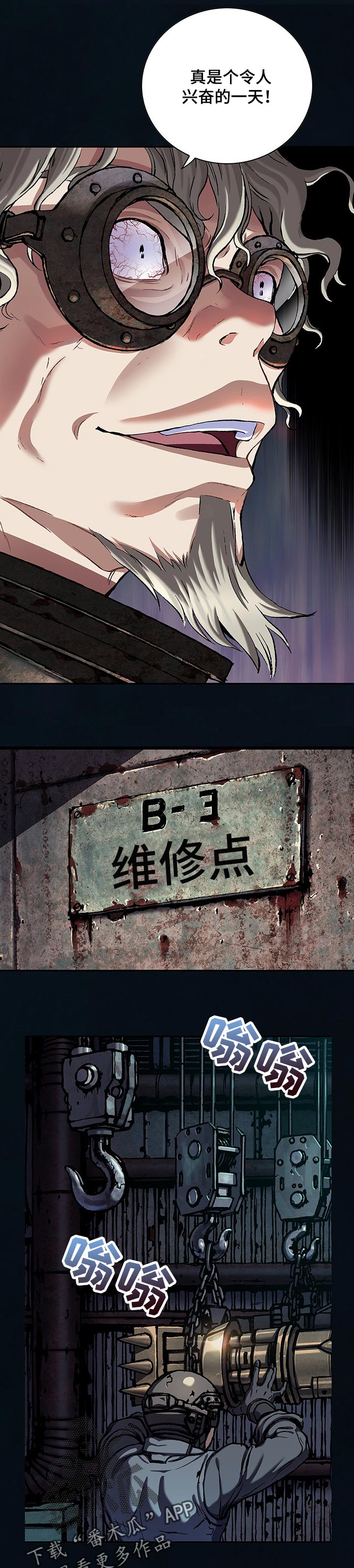 末世泽国漫画,第267章：多亏你们3图