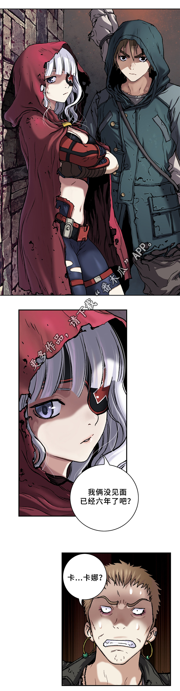 末世泽国漫画,第139章：报恩2图