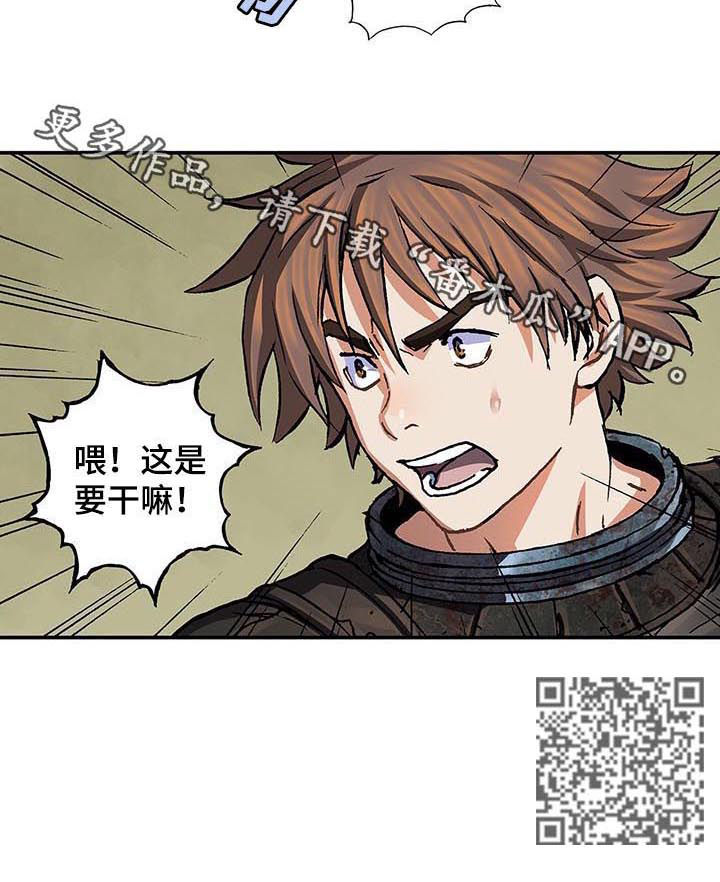 末世泽国193漫画,第229章：橄榄枝2图