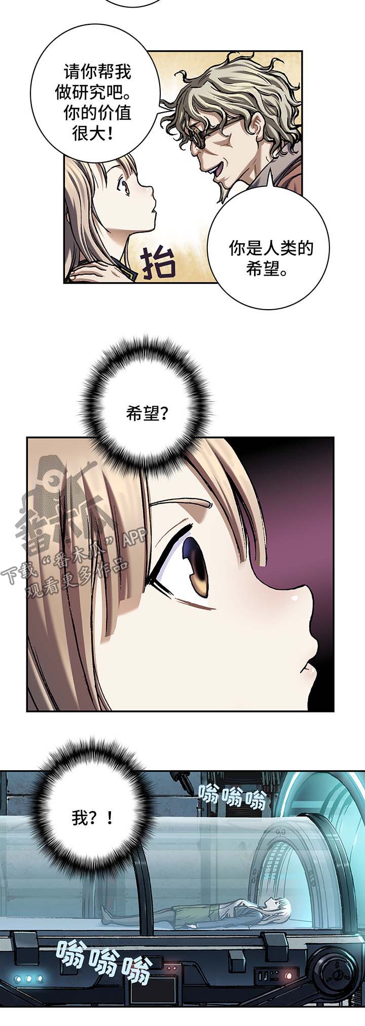 末世觉醒之入侵简介漫画,第158章：不想分开3图