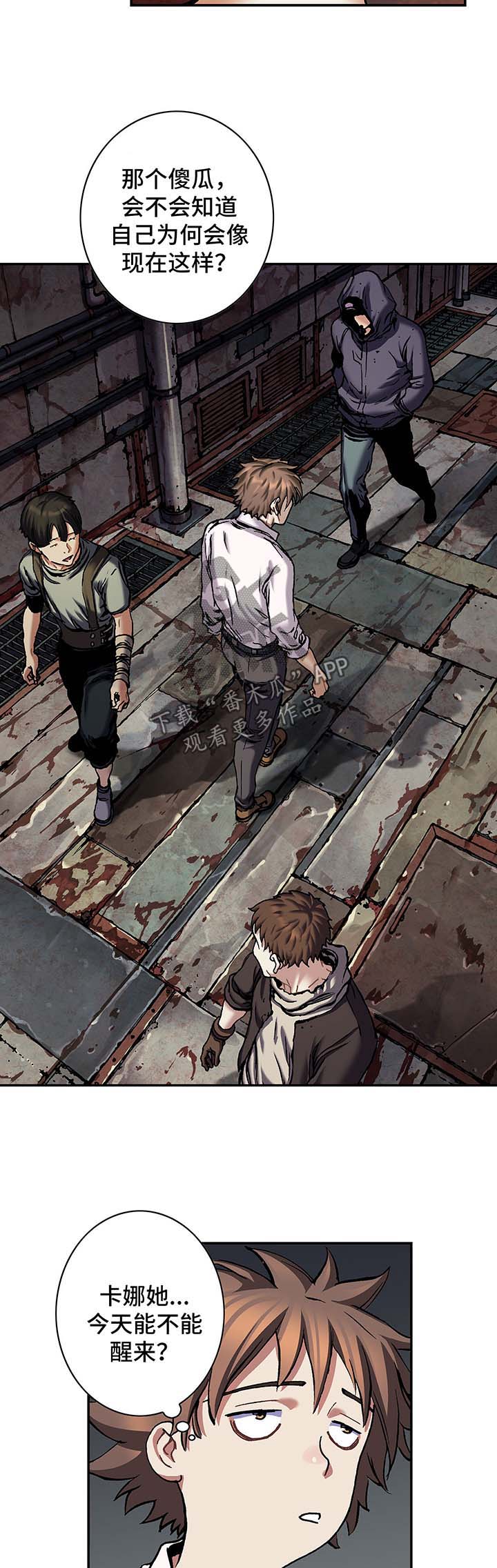 末世觉醒之入侵简介漫画,第195章：刺杀2图