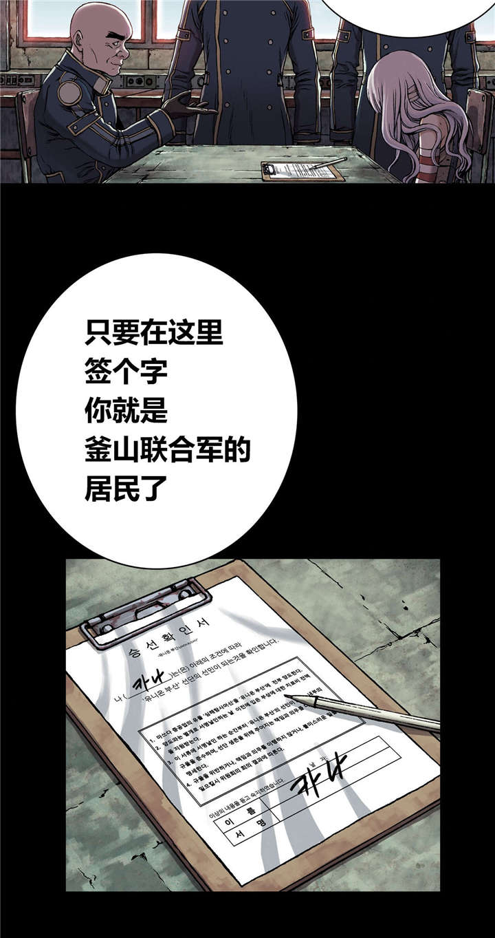 末世泽国漫画,第33章：居民3图