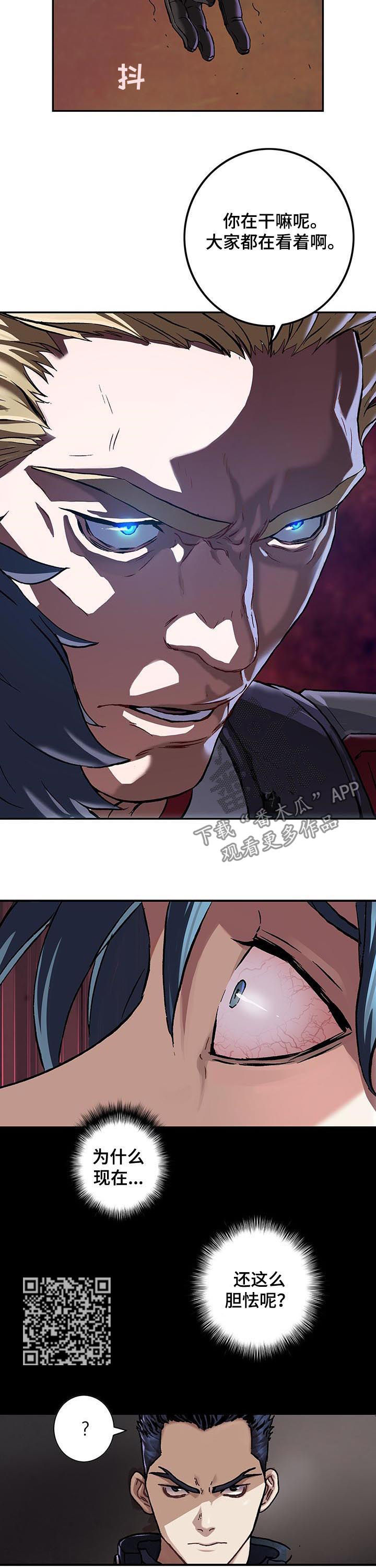 末世泽国漫画,第227章：不伦不类5图