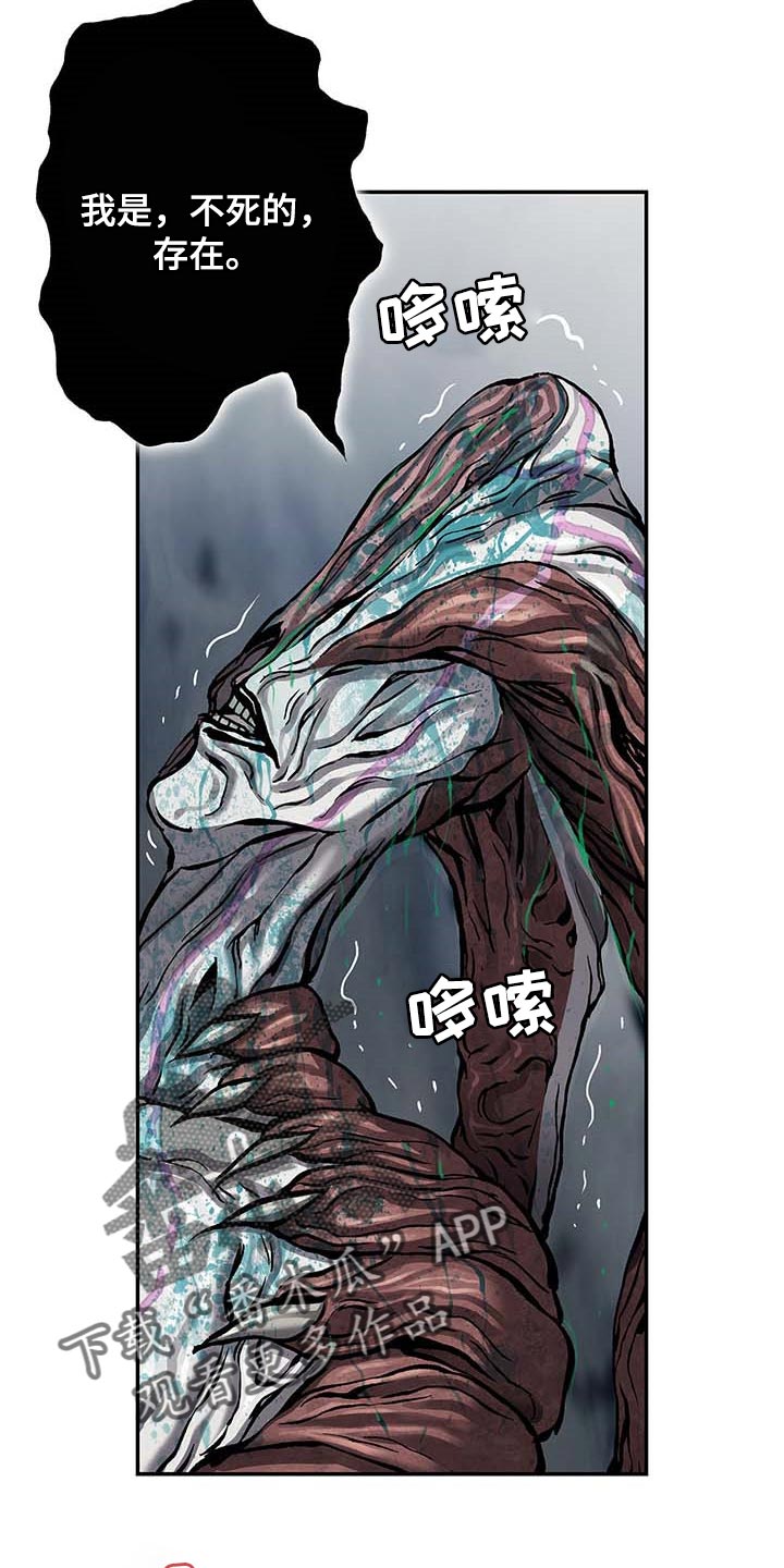 末世泽国漫画,第291章：复活4图