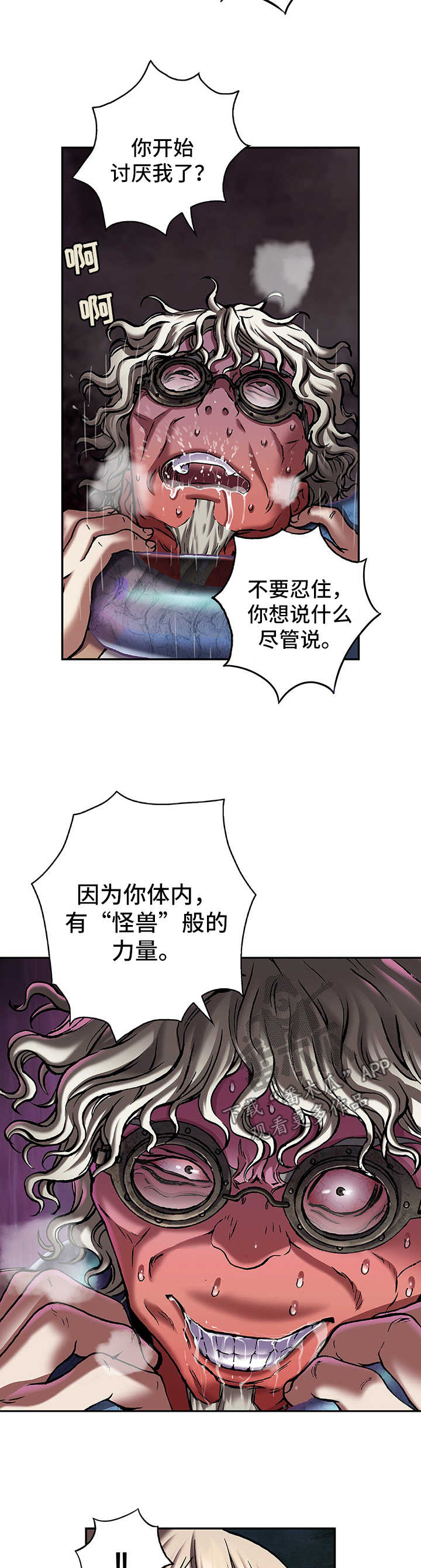 末世觉醒之入侵简介漫画,第196章：回不去了4图