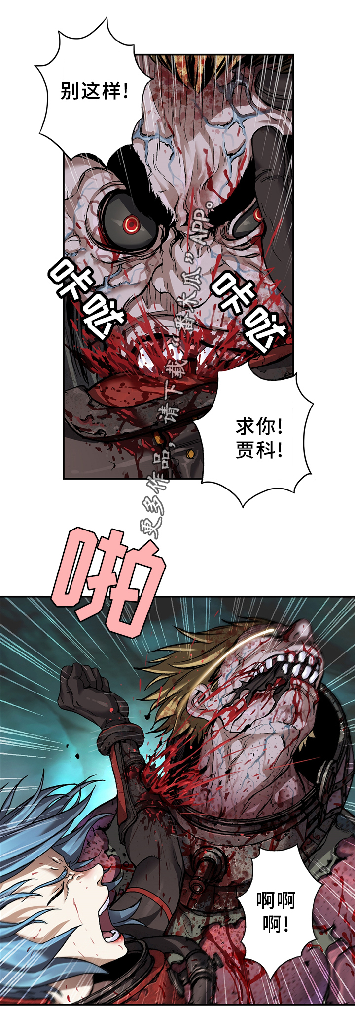 末世觉醒之入侵简介漫画,第110章：迷茫3图