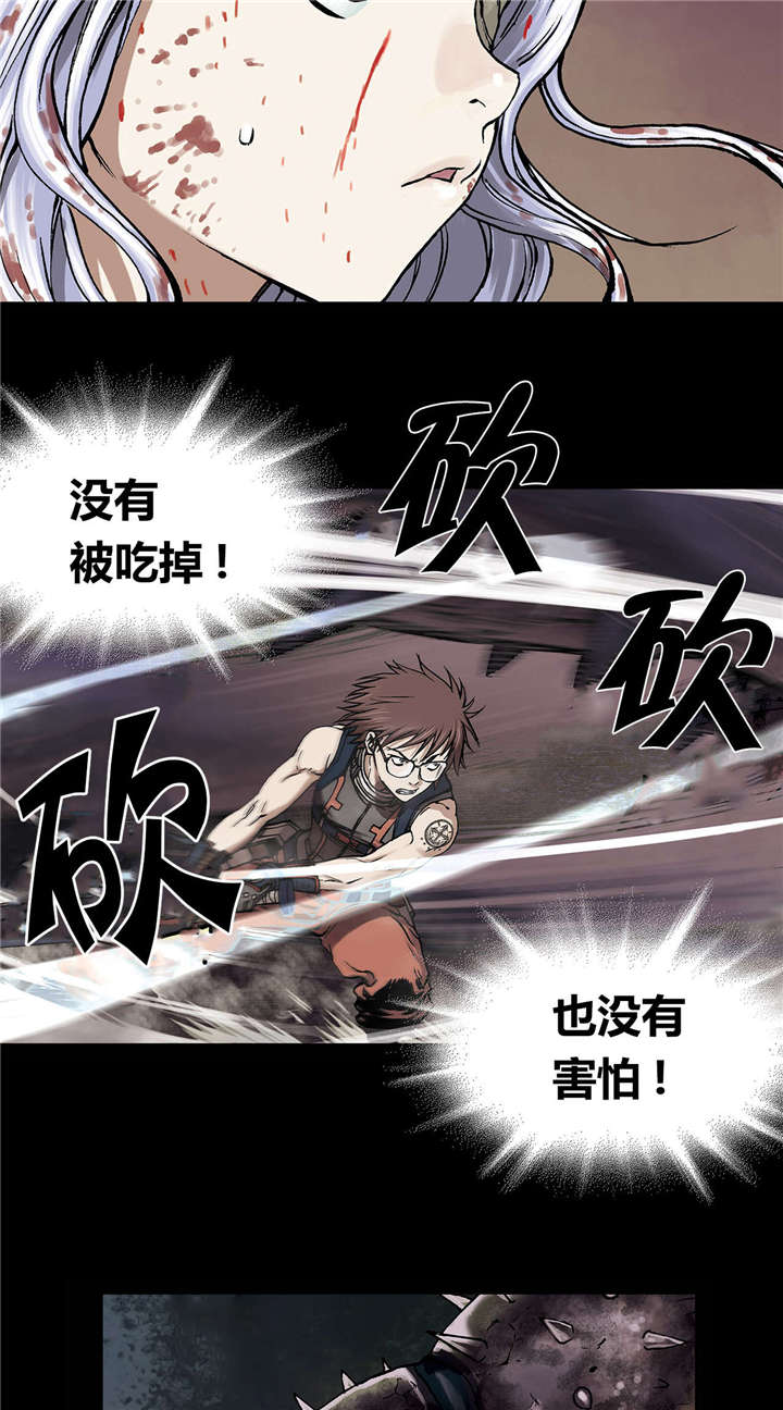 末世泽国小说漫画,第30章：猎杀5图