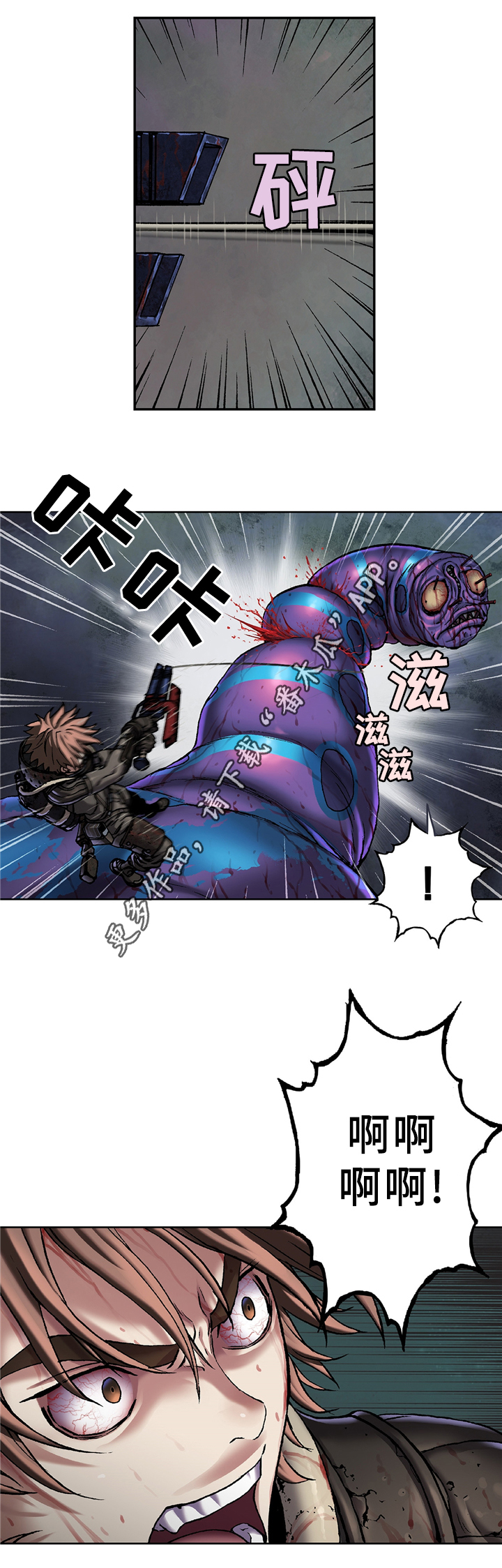 末世泽国小说漫画,第118章：爆裂吧!5图