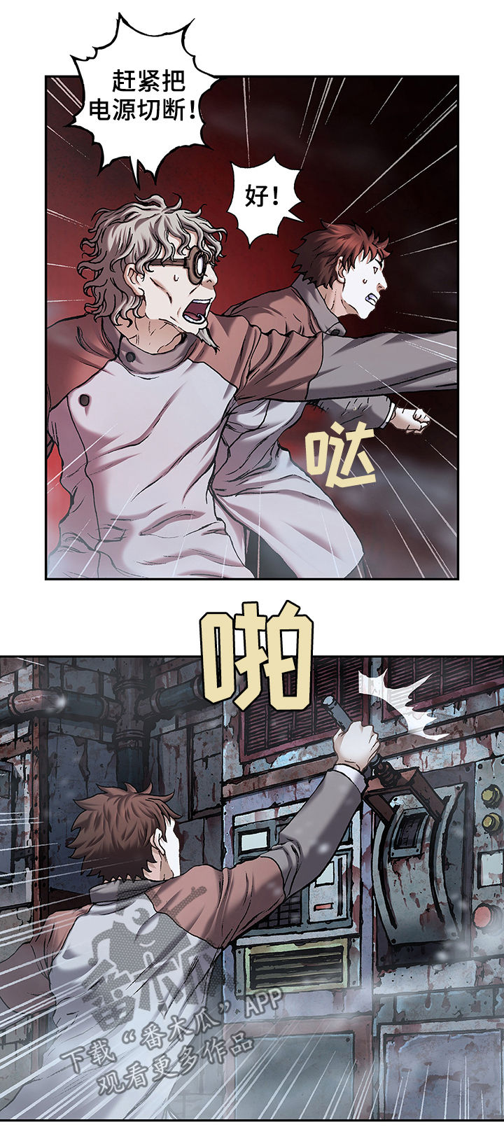 末世泽国漫画,第163章：爆发2图