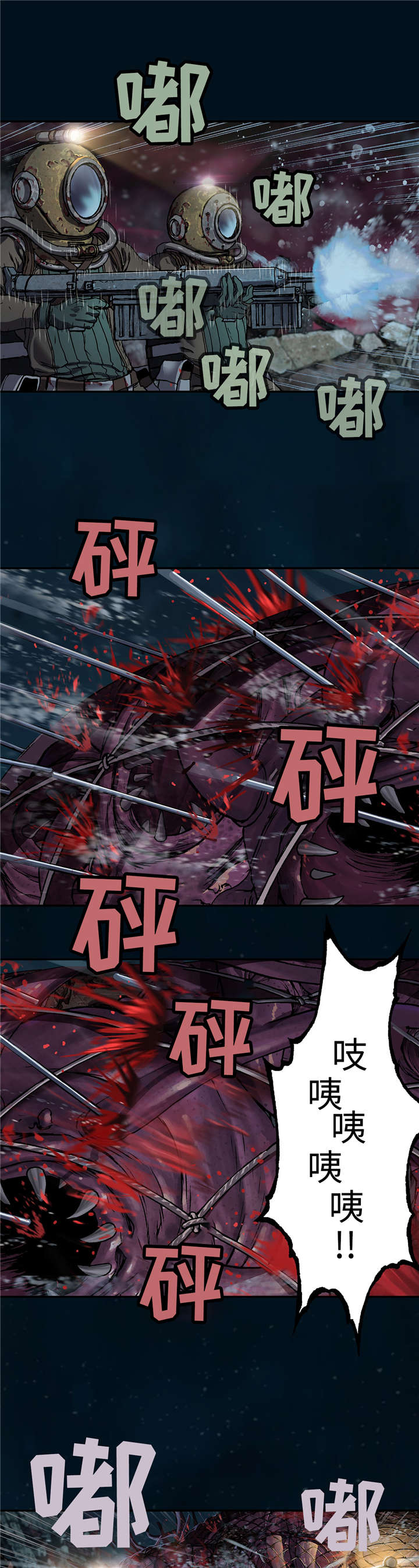 末世英雄漫画,第94章：清醒4图