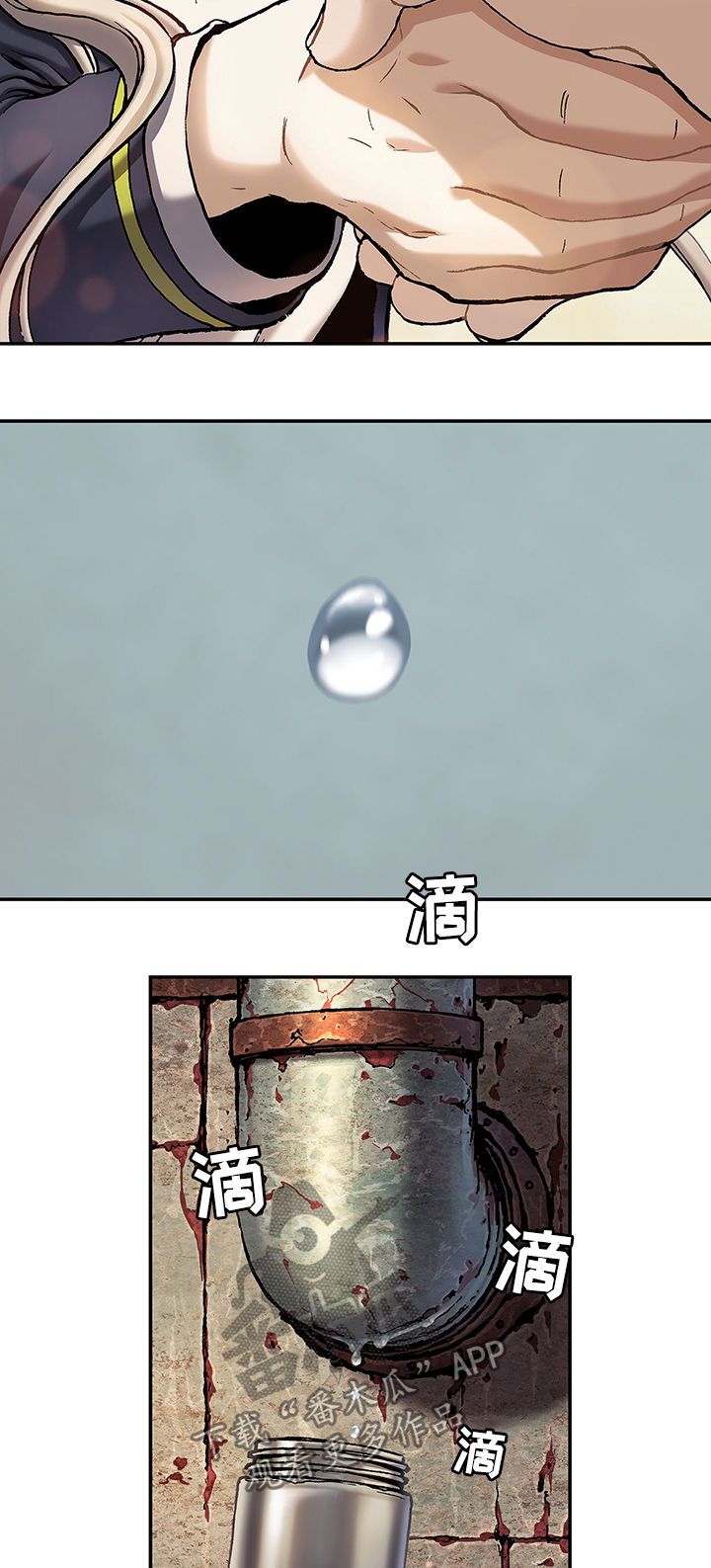 末世泽国漫画,第159章：苹果3图