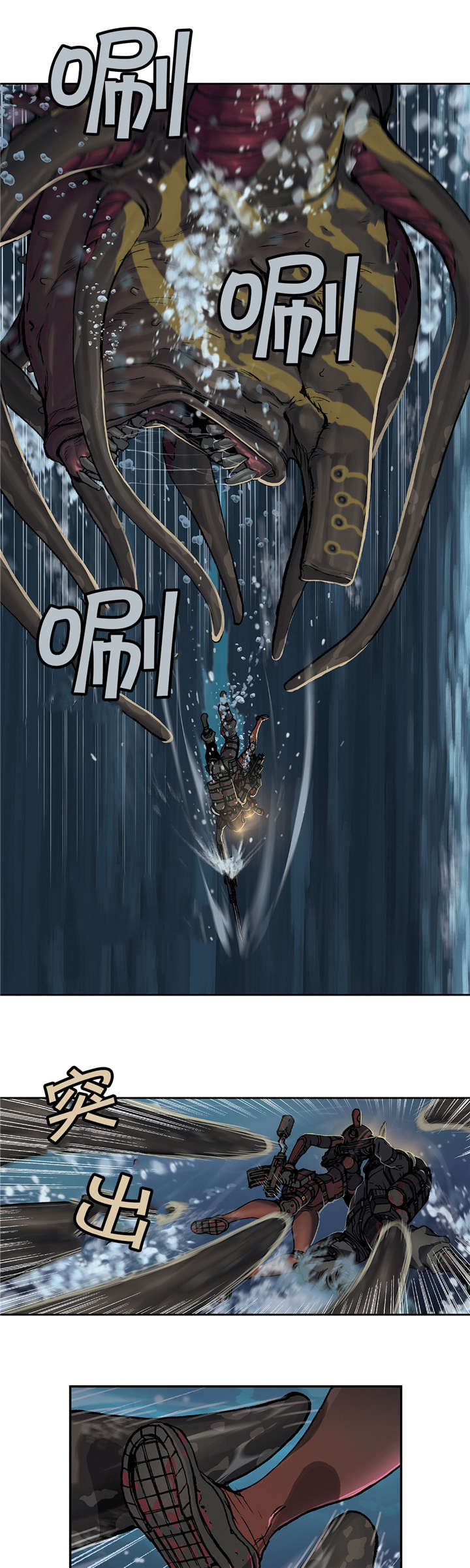 末世小说巅峰之作漫画,第71章：击散3图